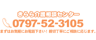 쑊kZ^[ dbԍ0797-52-3105